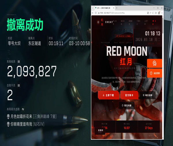 透视功能